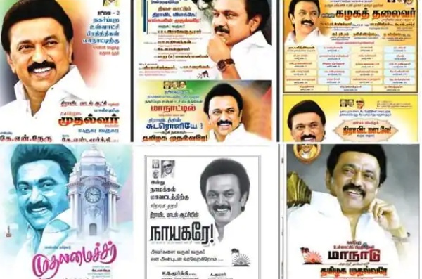 இன்றைய நாளிதழில் 
