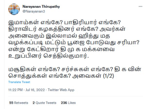  BJP leaders Condemn for DMK MP Senthilkumar opposed to bhoomi puja 