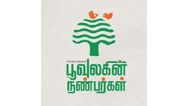  சின்னங்கள்