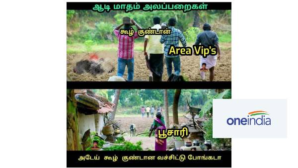 Funny memes collection on aadi month
