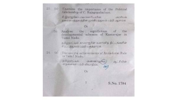 One more Controversy on Salem Periyar Uviversity Question Paper 