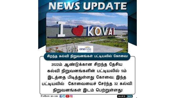  பட்டியல்