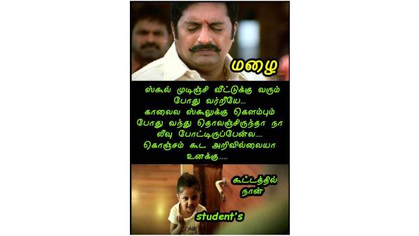 Funny memes collection on rain 09-07-2022