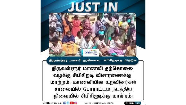 மாணவியின் உடல் மீட்பு 