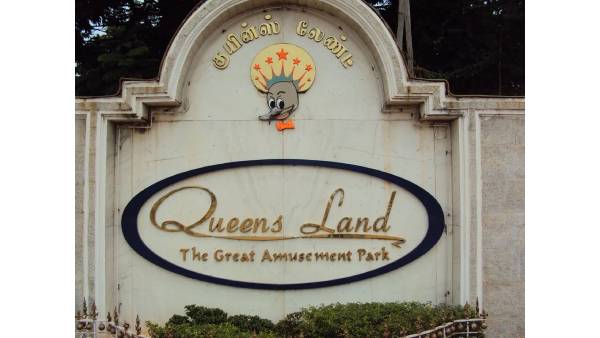  குயின்ஸ் லேண்ட் 