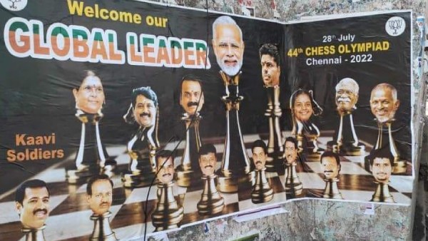  பாஜக போஸ்டர் 