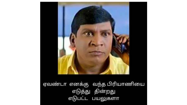  Funny memes collection on bakrid briyani