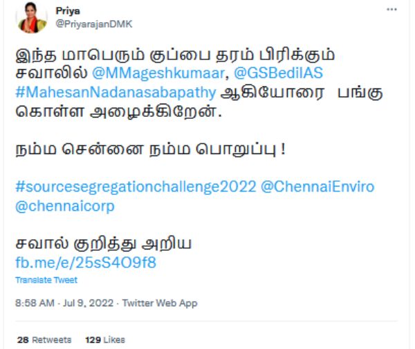விழிப்புணர்வு போட்டி 