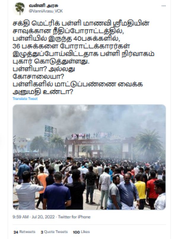 நடவடிக்கை தேவை 