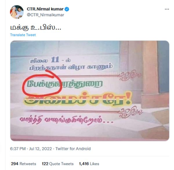 தொண்டர்கள் கண்டனம் 