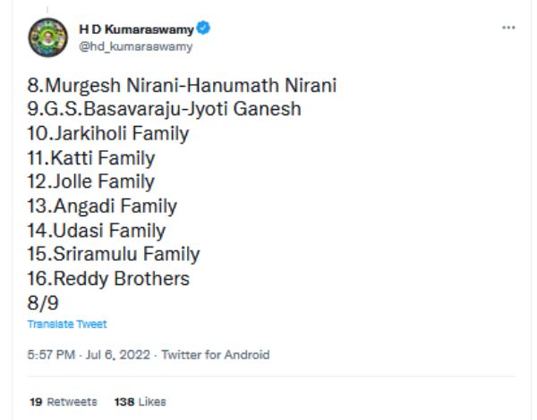  குமாரசாமி கேள்வி 