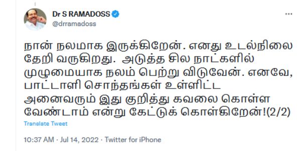  நலமாக இருக்கிறேன் 