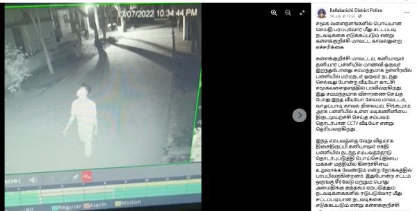 பரவும் வீடியோக்கள் பரவும் வீடியோக்கள்