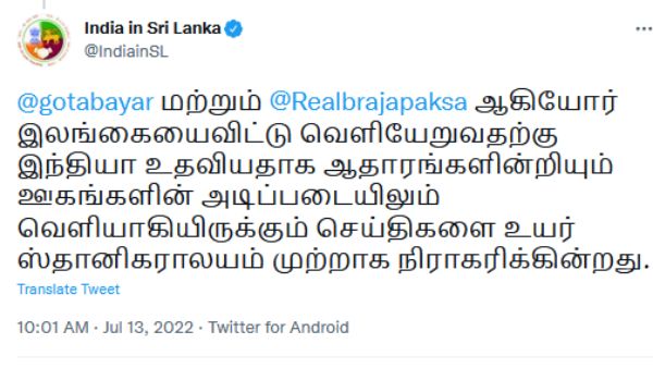 Srilankas Indian High Commission denies facilitate for Gotabaya flee from Country 