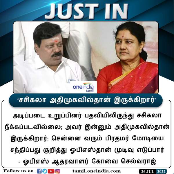சசிகலா சிறையில் 