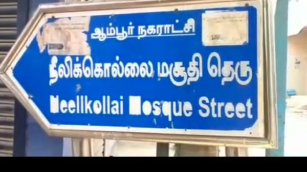 தீவிரவாதிகளுடன் தொடர்பு? 