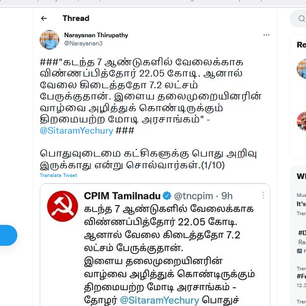  நாராயணன் திருப்பதி