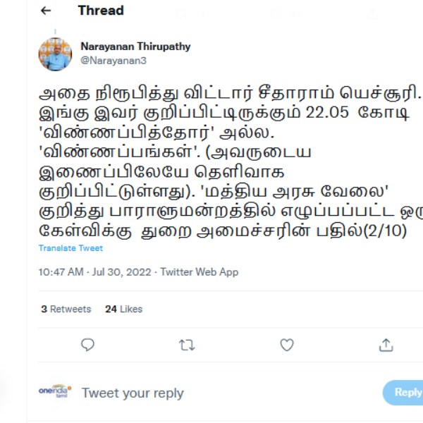 மன்னிப்பு