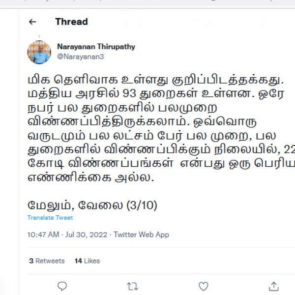 மாயை