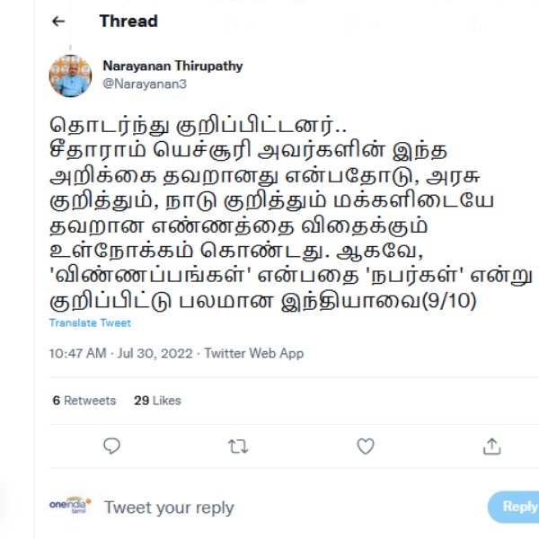 அப்ளிகேஷன்