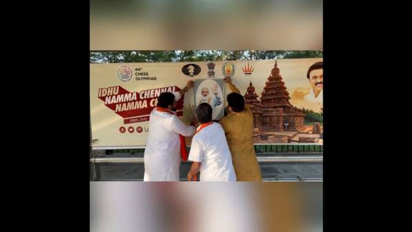  செஸ் ஒலிம்பியாட்