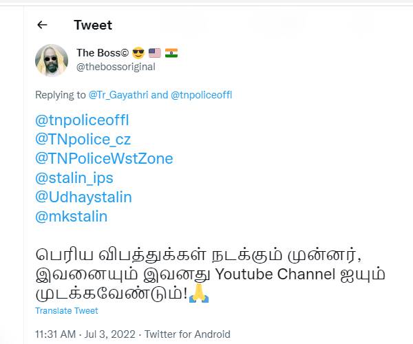 சேனலை முடக்க வேண்டும் 