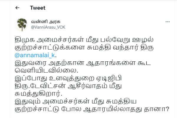 ஆளுநருக்கு கடிதம்