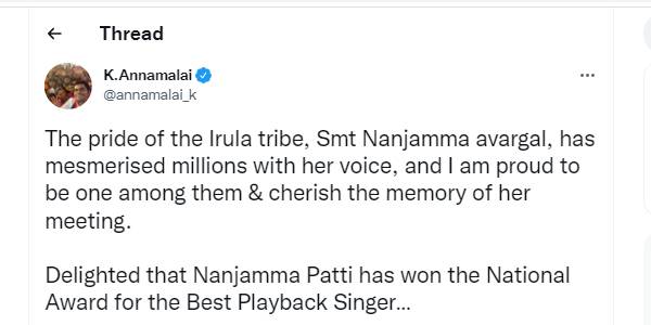 பழங்குடியினரின் பெருமை