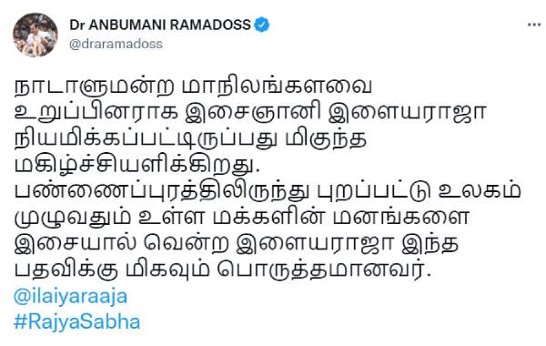 அன்புமணி ராமதாஸ் வாழ்த்து 