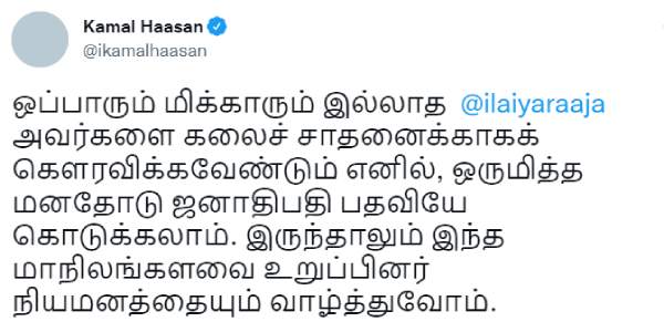 ஜனாதிபதி பதவியே.. ஜனாதிபதி பதவியே..