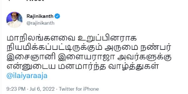 ரஜினி வாழ்த்து ரஜினி வாழ்த்து