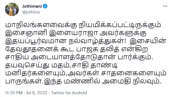 ஜோதிமணி எம்.பி. ஜோதிமணி எம்.பி.