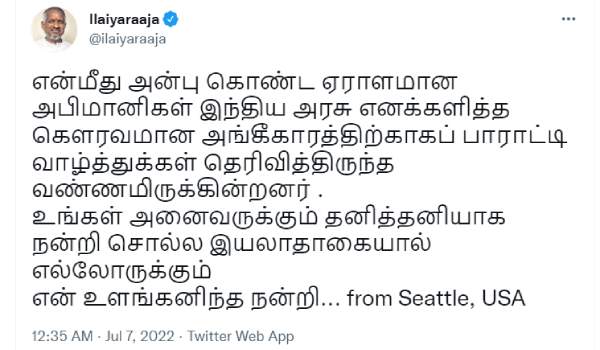  வாழ்த்தியவர்களுக்கு நன்றி 