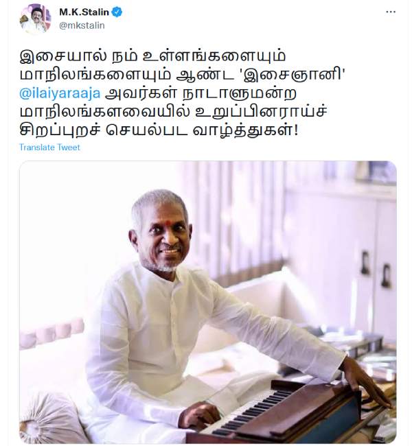 முதலமைச்சர் ஸ்டாலின் பாராட்டு 