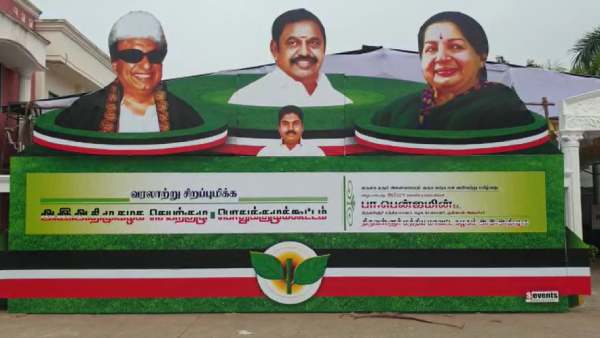 பொதுக்குழு 