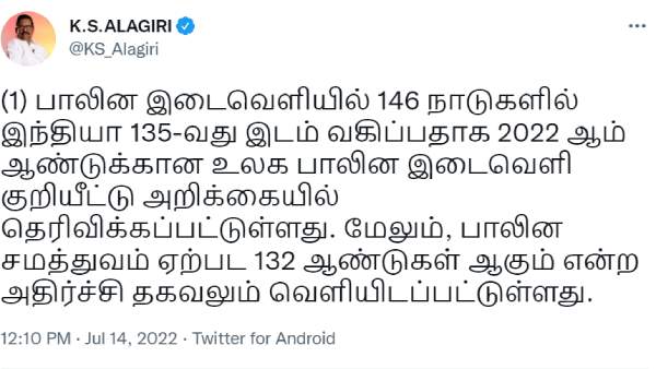 பாஜக மீது விமர்சனம் பாஜக மீது விமர்சனம்