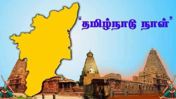 தமிழ்நாடு நாள் தமிழ்நாடு நாள்