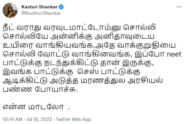 செஸ் ஆடிக்கிட்டே செஸ் ஆடிக்கிட்டே