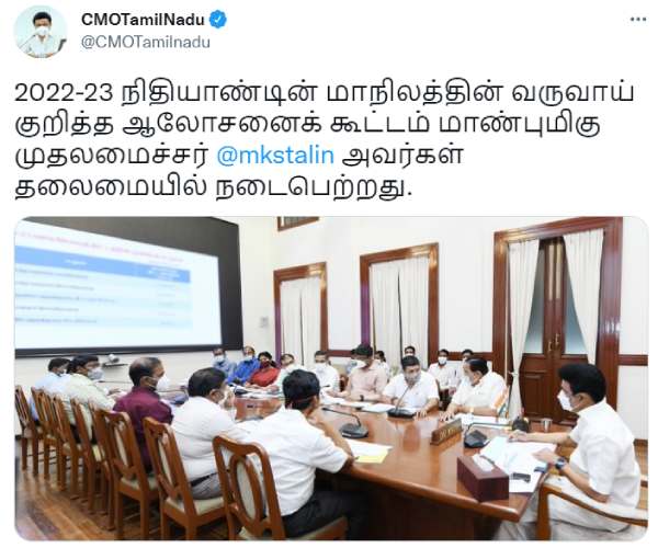 தலைமை செயலகத்தில் ஆய்வு கூட்டம் 
