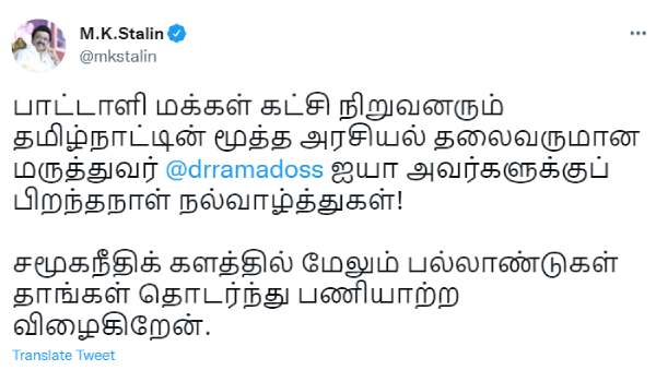 முதல்வர் ஸ்டாலின் 