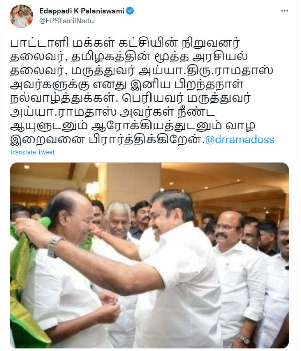 எடப்பாடி பழனிசாமி 