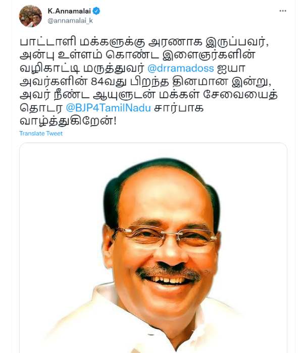 பாஜக தலைவர் அண்ணாமலை 