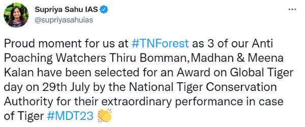 பாராட்டு 