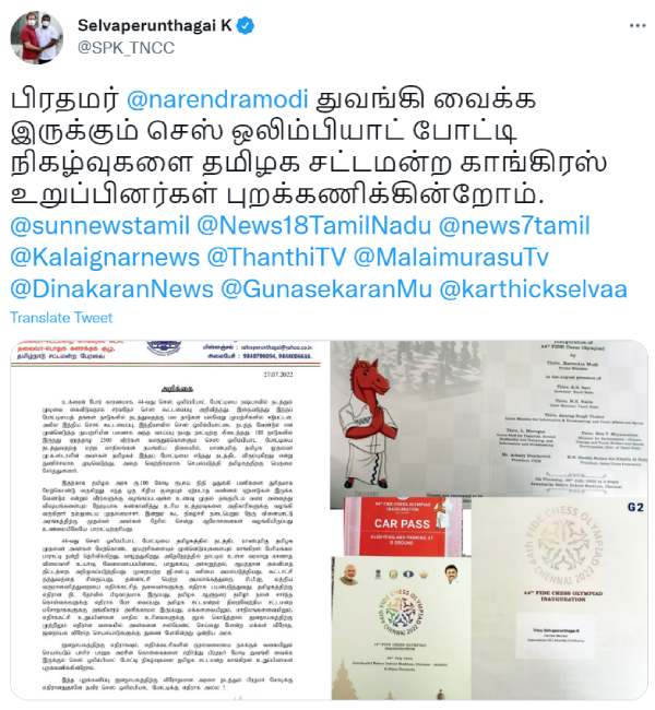 முதல்வருக்கு வாழ்த்து 