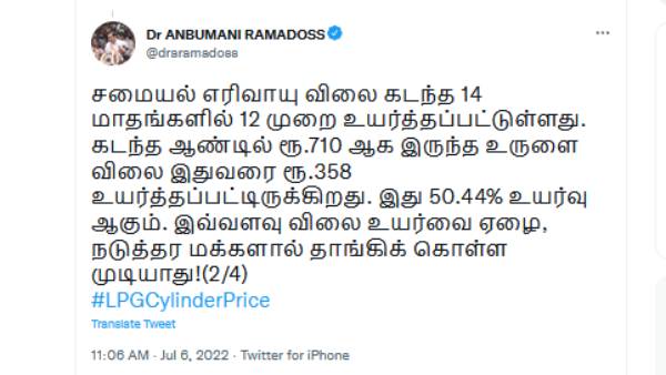 LPG Cylinder Price Hike: Anbumani Ramadoss urges for withdrawal LPG Cylinder Price Hike: Anbumani Ramadoss urges for withdrawal