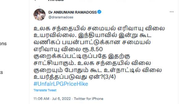 LPG Cylinder Price Hike: Anbumani Ramadoss urges for withdrawal LPG Cylinder Price Hike: Anbumani Ramadoss urges for withdrawal