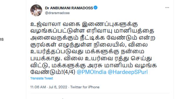 LPG Cylinder Price Hike: Anbumani Ramadoss urges for withdrawal LPG Cylinder Price Hike: Anbumani Ramadoss urges for withdrawal