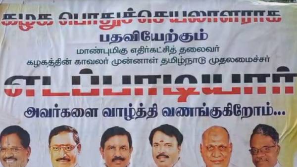 அதிமுக பொதுக்குழு 