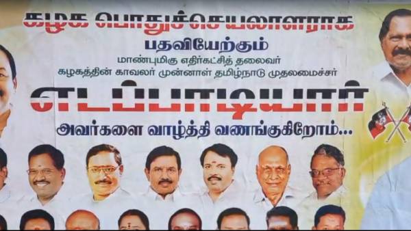 பொதுக்குழு நடக்குமா? 