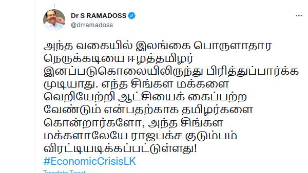 விரட்டியடிக்கப்பட்ட ராஜபக்சே குடும்பம் விரட்டியடிக்கப்பட்ட ராஜபக்சே குடும்பம்